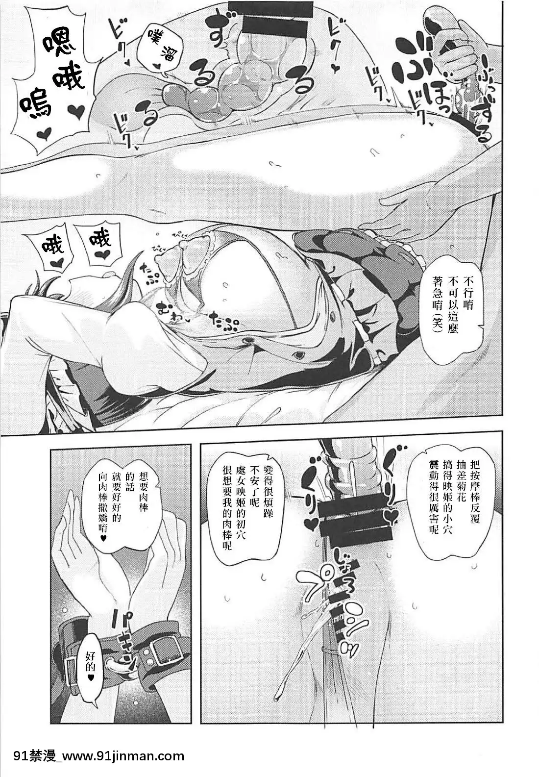 (C94)[ひめぷち亭(あんだ)]四季映姫の淫慾楽園(東方Project)[蝦雞巴個人漢化][beastar h漫]