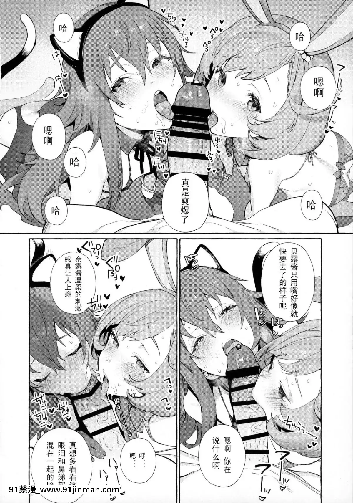 (C96)[おじたん屋さん(まめおじたん)]べるちゃんとなるちゃんで遊ぼ(プリティーリズム・レインボーライブ)[444 east 86 st 18h]