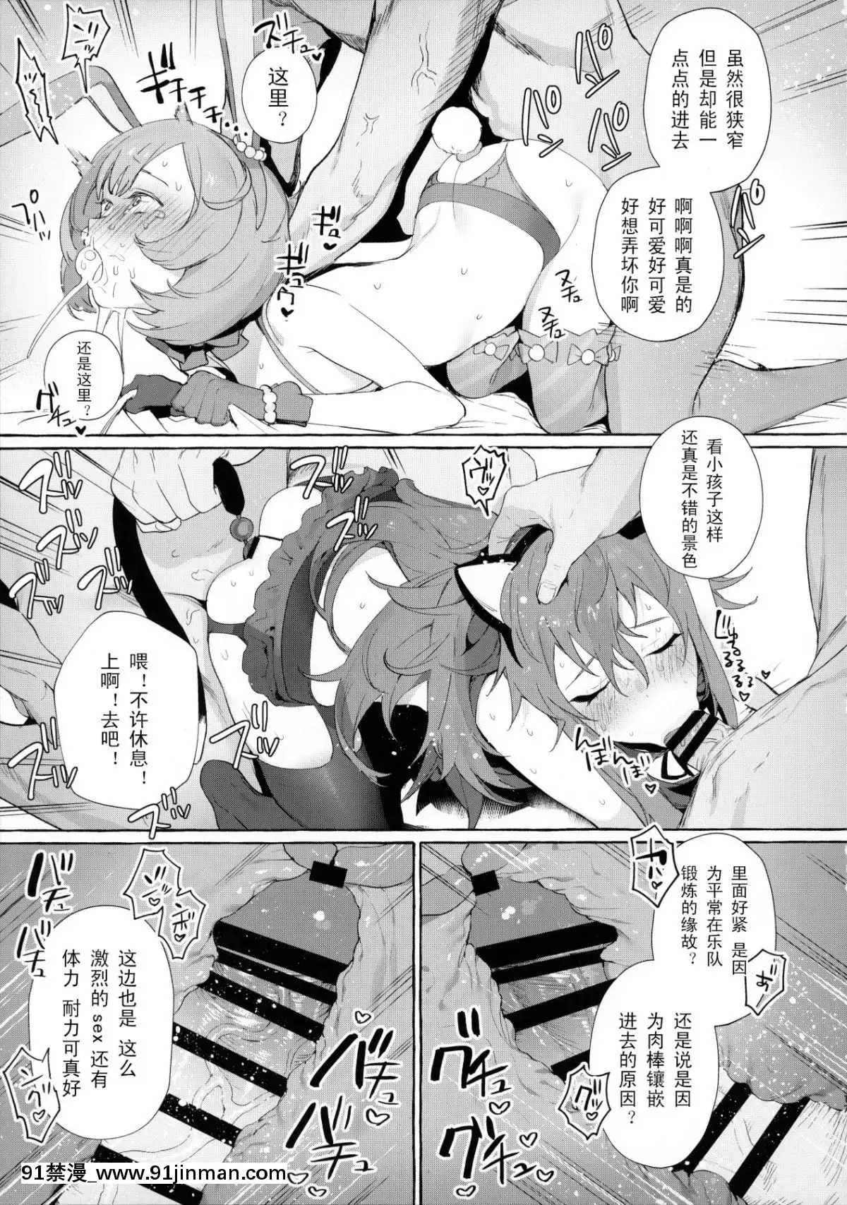 (C96)[おじたん屋さん(まめおじたん)]べるちゃんとなるちゃんで遊ぼ(プリティーリズム・レインボーライブ)[444 east 86 st 18h]