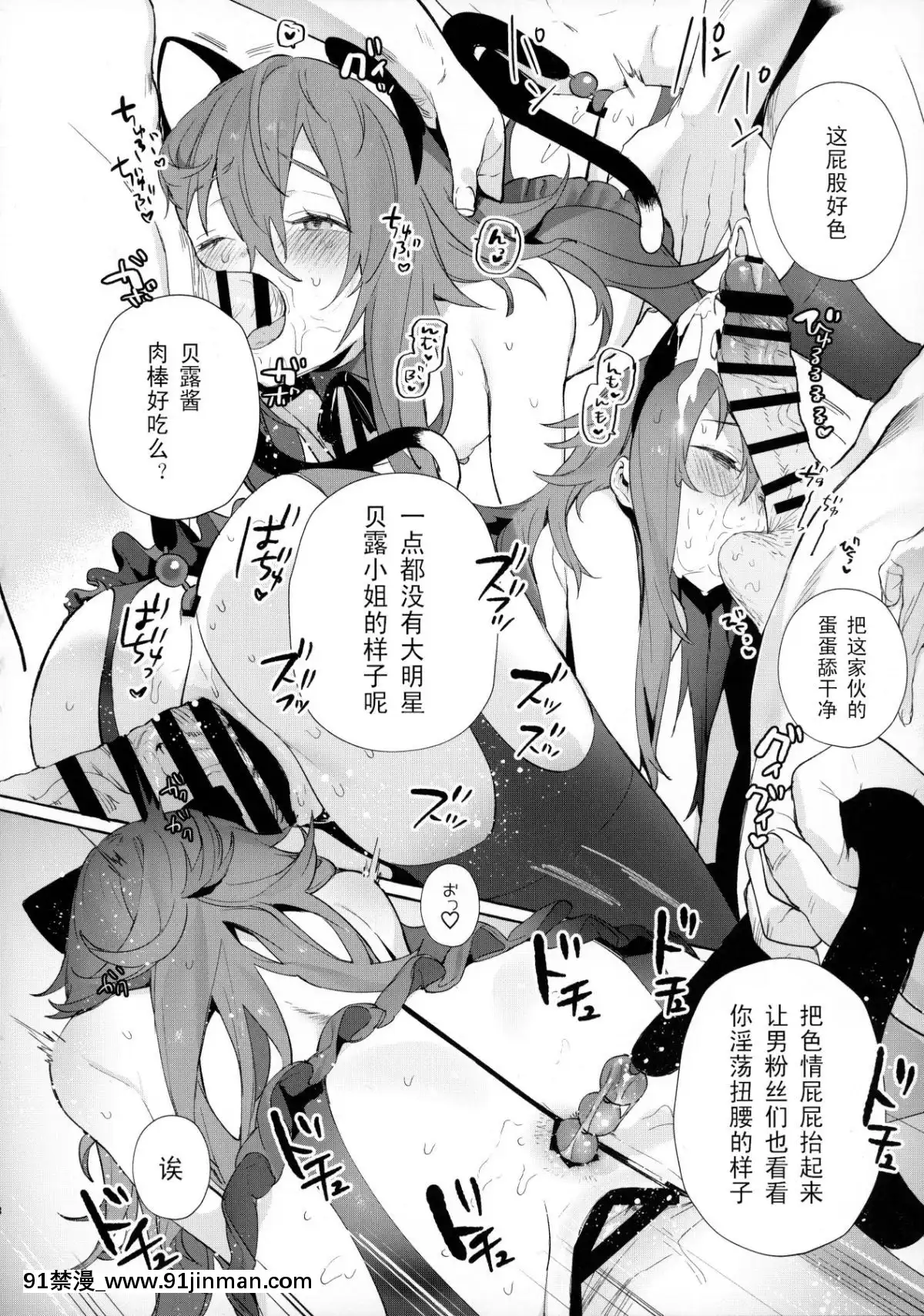 (C96)[おじたん屋さん(まめおじたん)]べるちゃんとなるちゃんで遊ぼ(プリティーリズム・レインボーライブ)[444 east 86 st 18h]