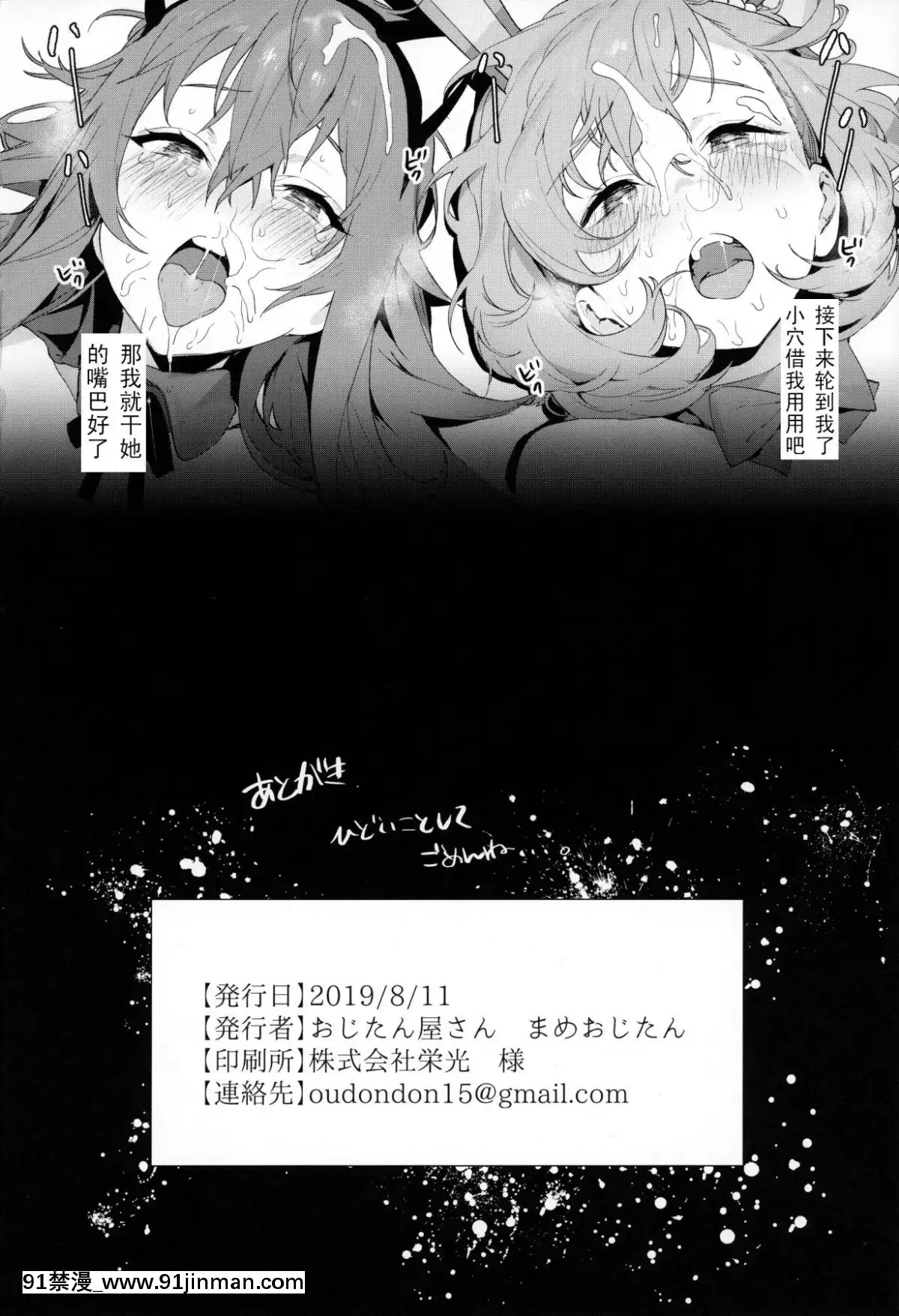 (C96)[おじたん屋さん(まめおじたん)]べるちゃんとなるちゃんで遊ぼ(プリティーリズム・レインボーライブ)[444 east 86 st 18h]