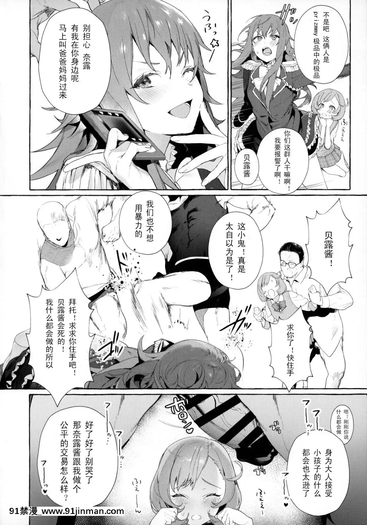 (C96)[おじたん屋さん(まめおじたん)]べるちゃんとなるちゃんで遊ぼ(プリティーリズム・レインボーライブ)[444 east 86 st 18h]