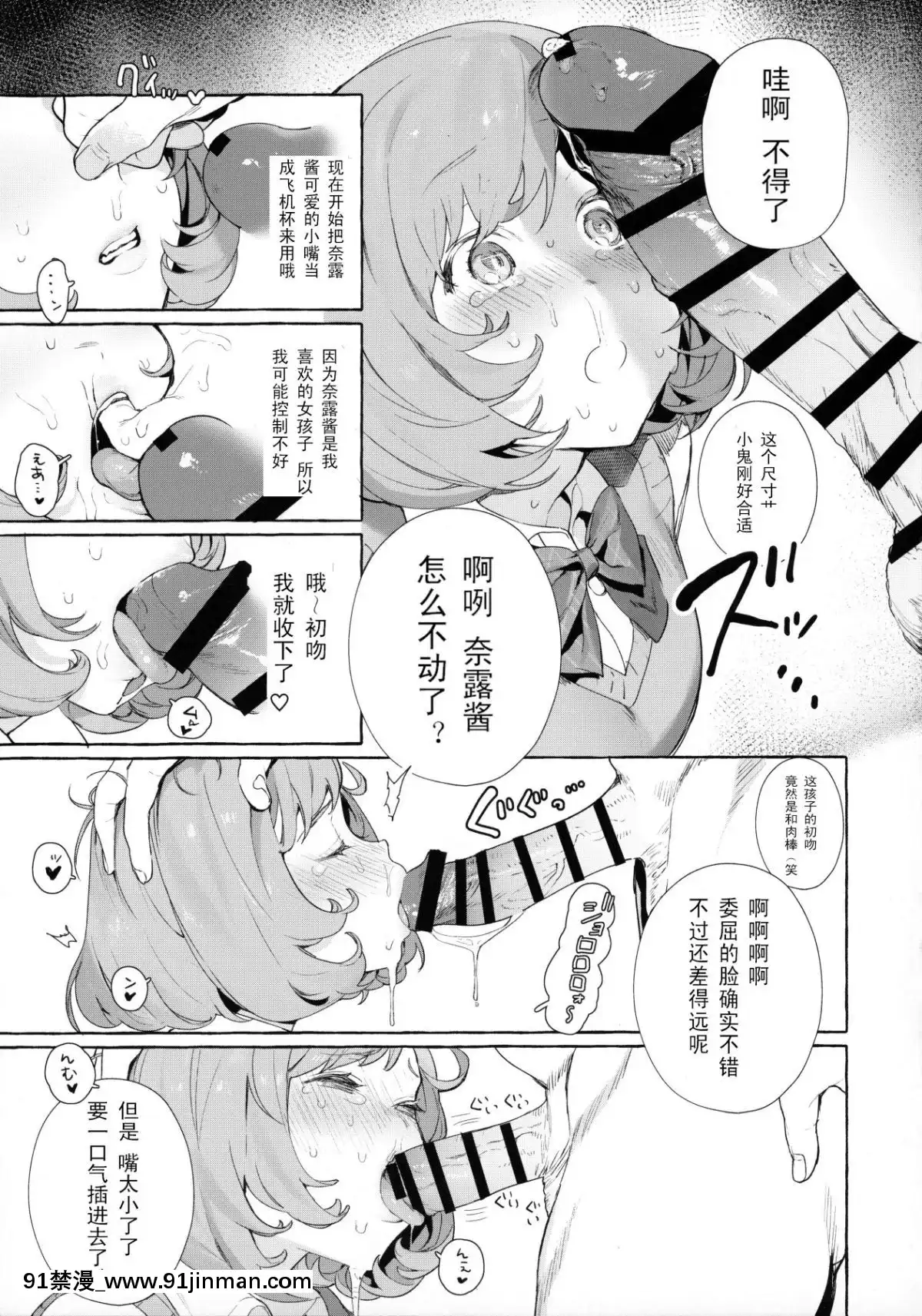 (C96)[おじたん屋さん(まめおじたん)]べるちゃんとなるちゃんで遊ぼ(プリティーリズム・レインボーライブ)[444 east 86 st 18h]