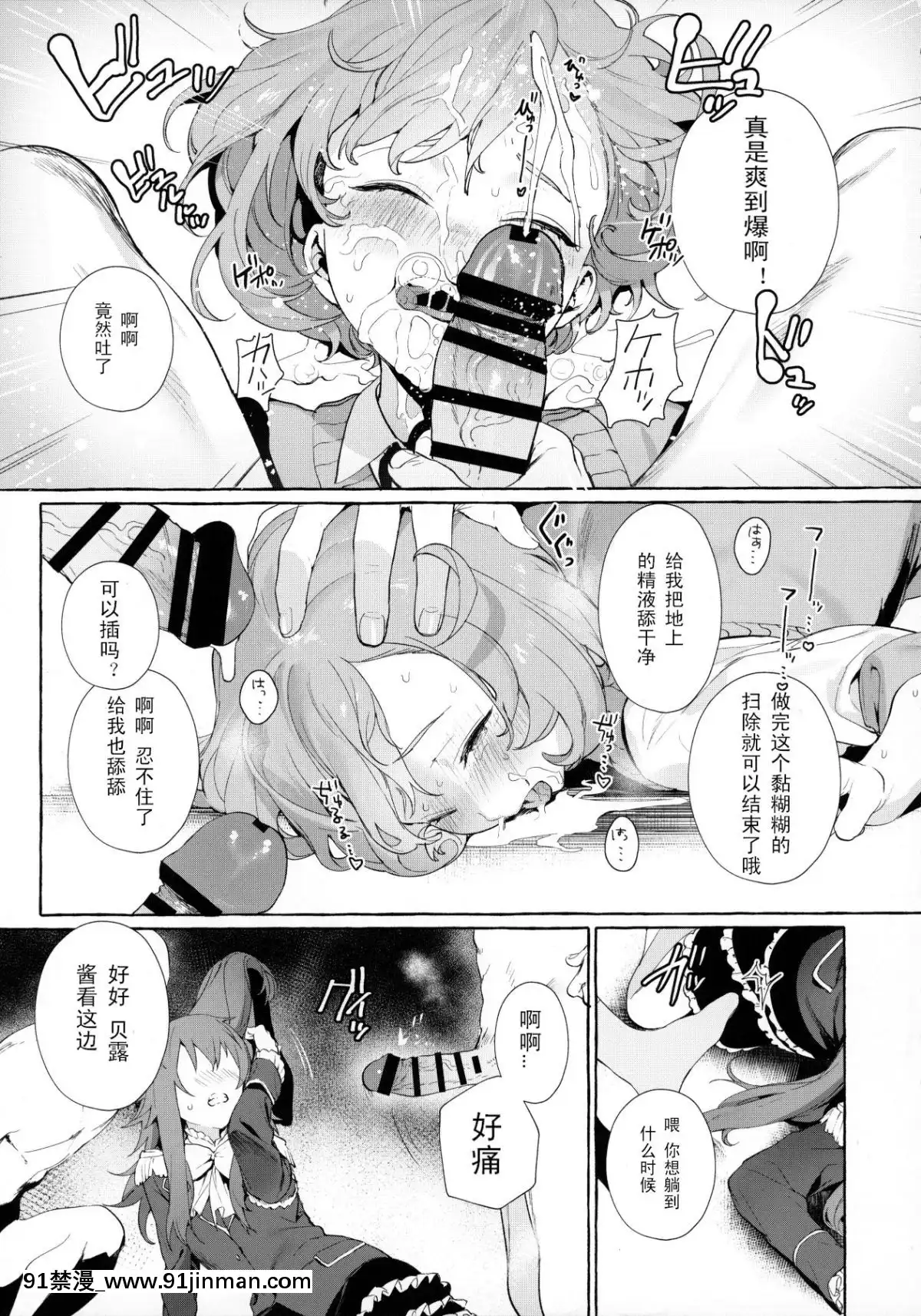 (C96)[おじたん屋さん(まめおじたん)]べるちゃんとなるちゃんで遊ぼ(プリティーリズム・レインボーライブ)[444 east 86 st 18h]
