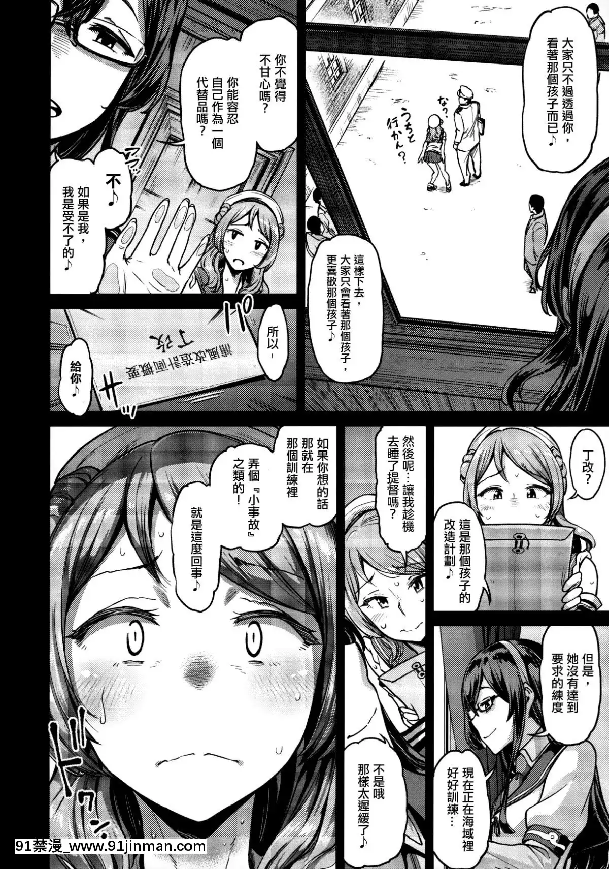 [沒有漢化](C95)[だむlabo(だむ)]二隻目の浦風(艦隊これくしょん-艦これ-)[中國翻訳][what time was it 18h ago]