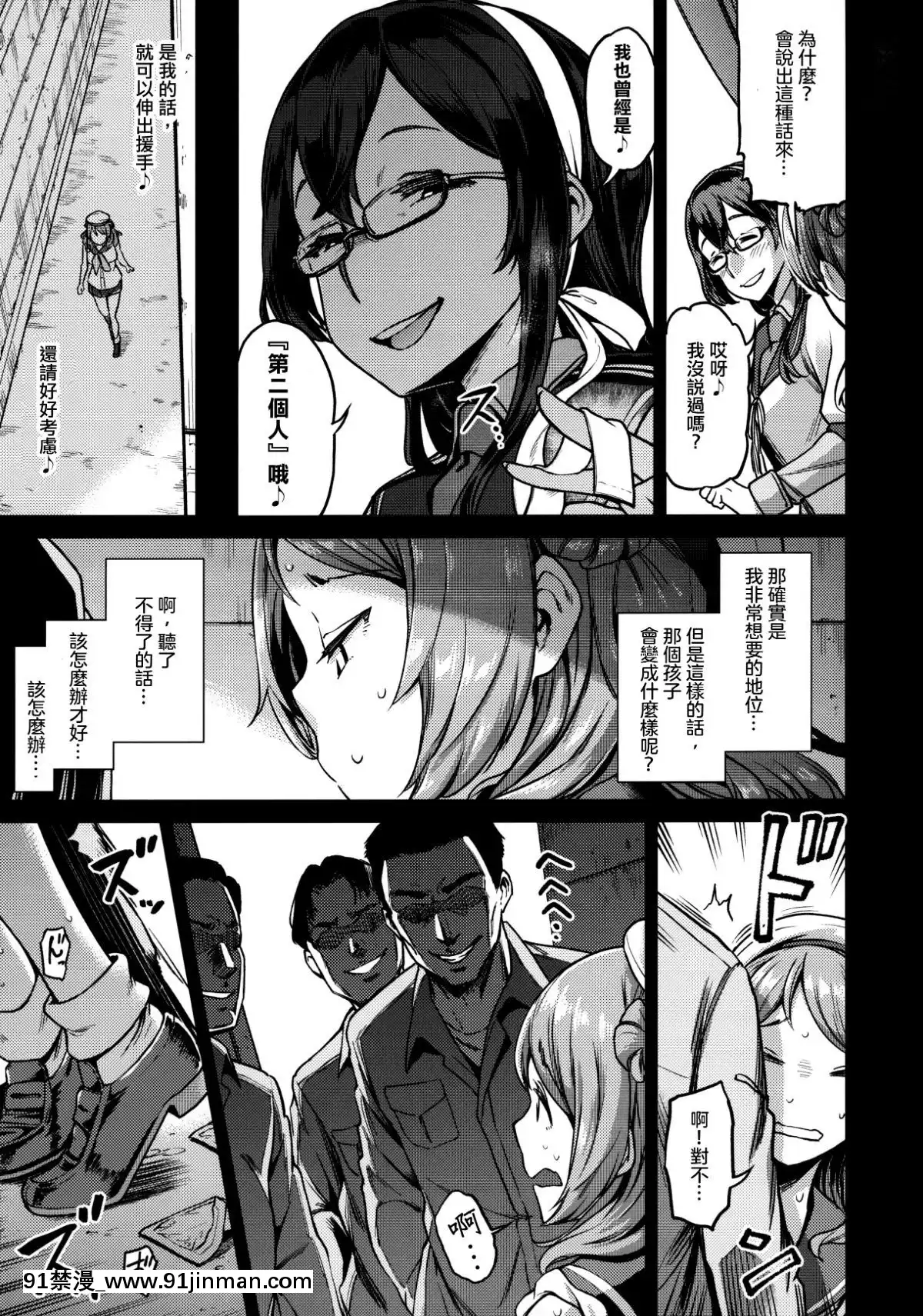 [沒有漢化](C95)[だむlabo(だむ)]二隻目の浦風(艦隊これくしょん-艦これ-)[中國翻訳][what time was it 18h ago]