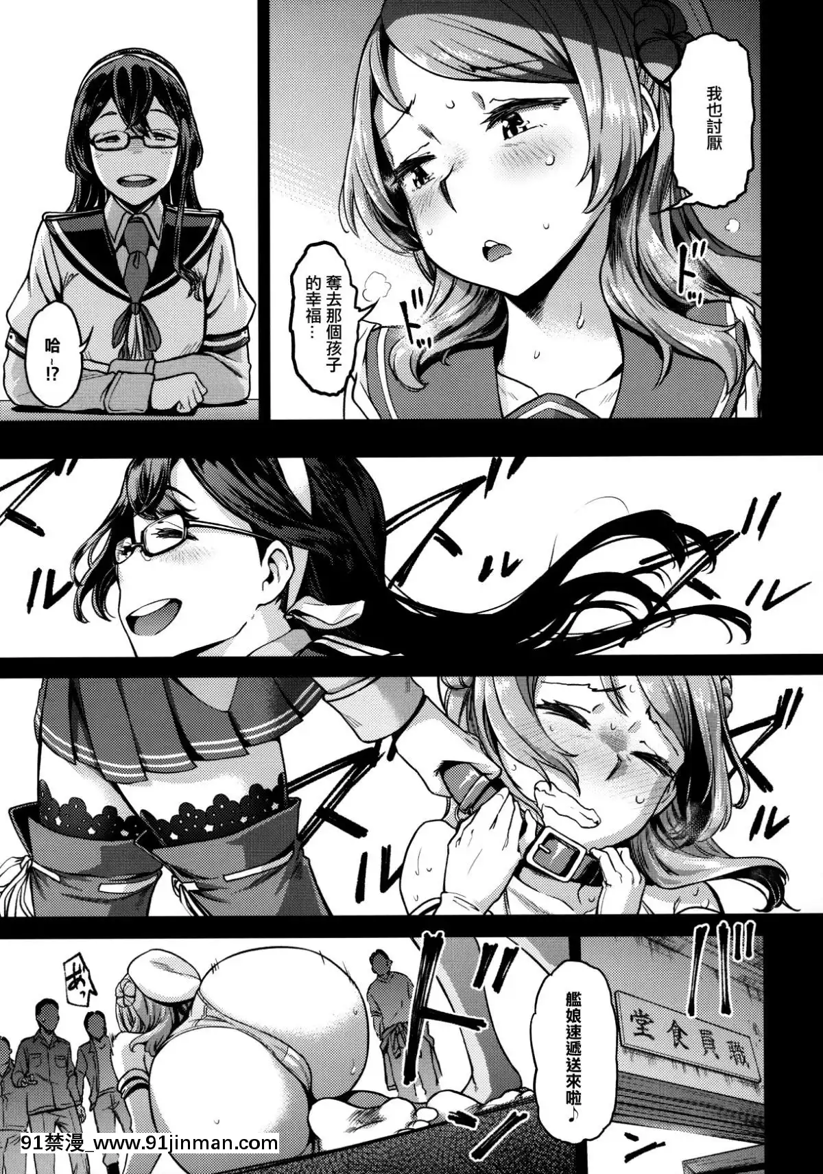 [沒有漢化](C95)[だむlabo(だむ)]二隻目の浦風(艦隊これくしょん-艦これ-)[中國翻訳][what time was it 18h ago]