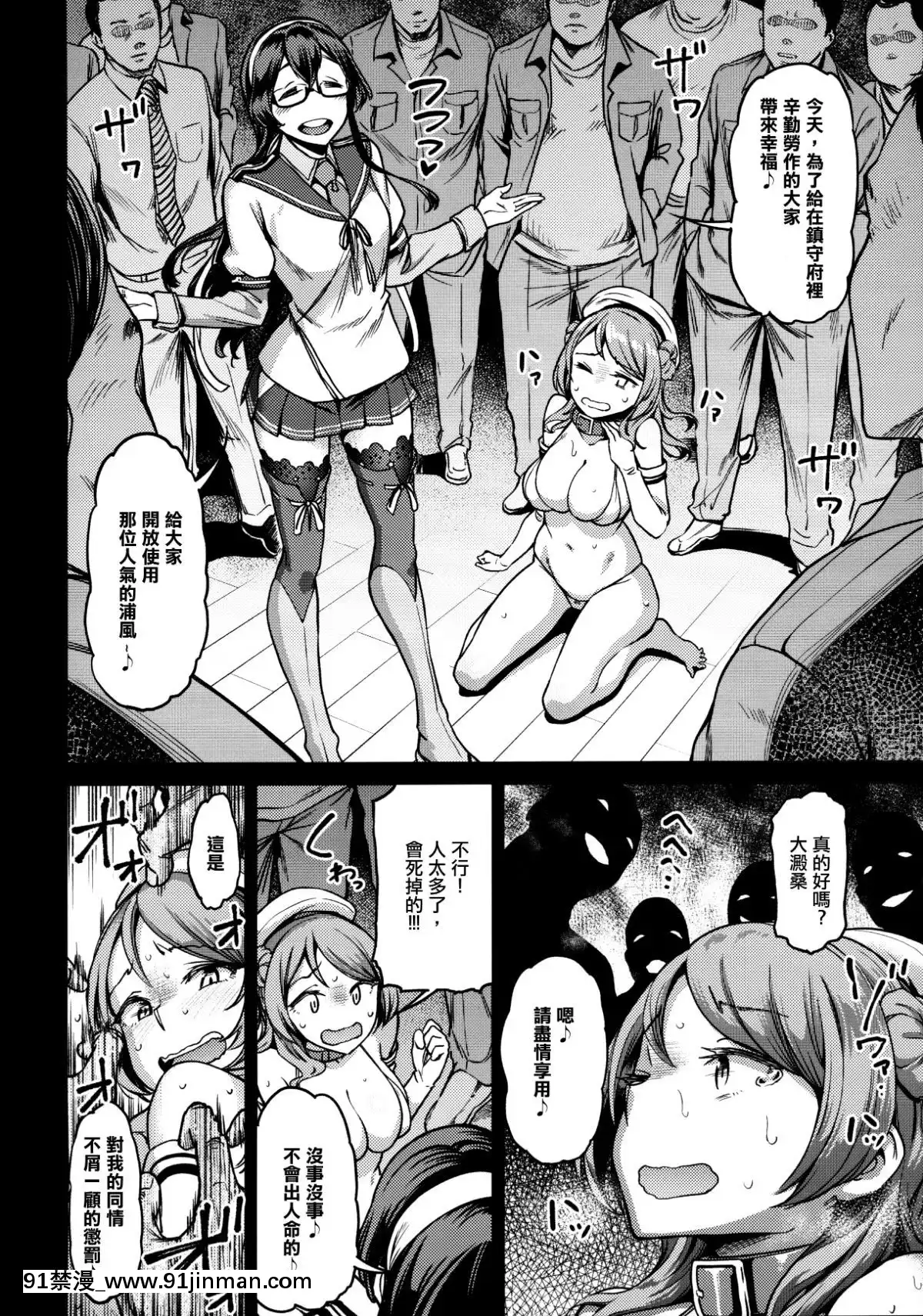 [沒有漢化](C95)[だむlabo(だむ)]二隻目の浦風(艦隊これくしょん-艦これ-)[中國翻訳][what time was it 18h ago]
