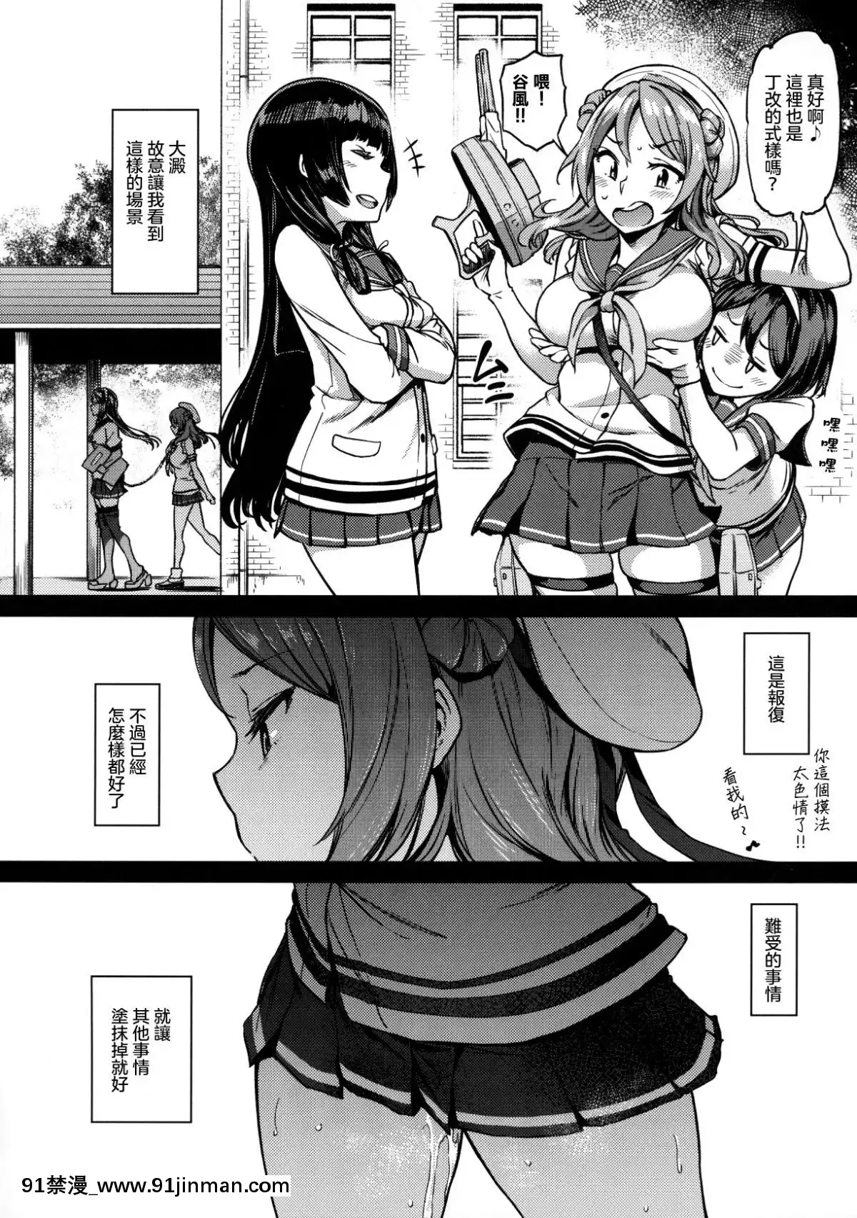 [沒有漢化](C95)[だむlabo(だむ)]二隻目の浦風(艦隊これくしょん-艦これ-)[中國翻訳][what time was it 18h ago]