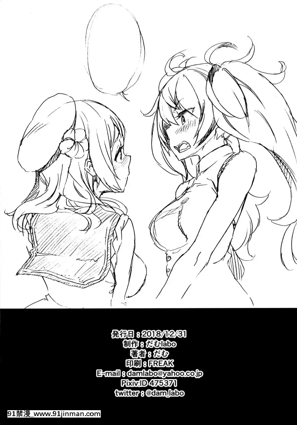 [沒有漢化](C95)[だむlabo(だむ)]二隻目の浦風(艦隊これくしょん-艦これ-)[中國翻訳][what time was it 18h ago]