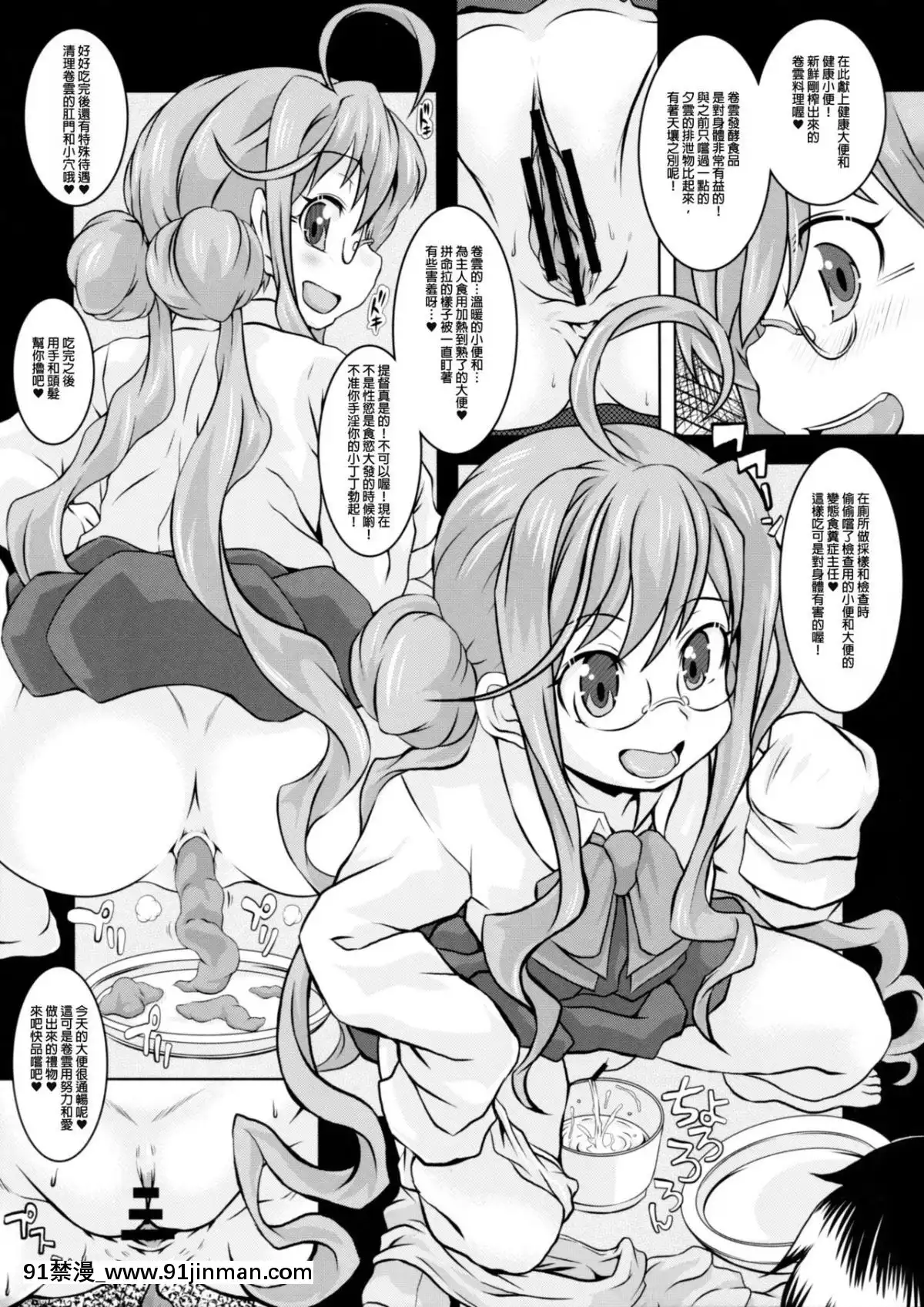 [靴下漢化組x臭鼬娘漢化組](COMIC1☆12)[熾鸞堂(しらんたかし)]夕雲型艦娘ニ依ル提督管理日誌。其ノ壱其ノ弐合併改修版(艦隊これくしょん-艦これ-)[娜美 h漫]