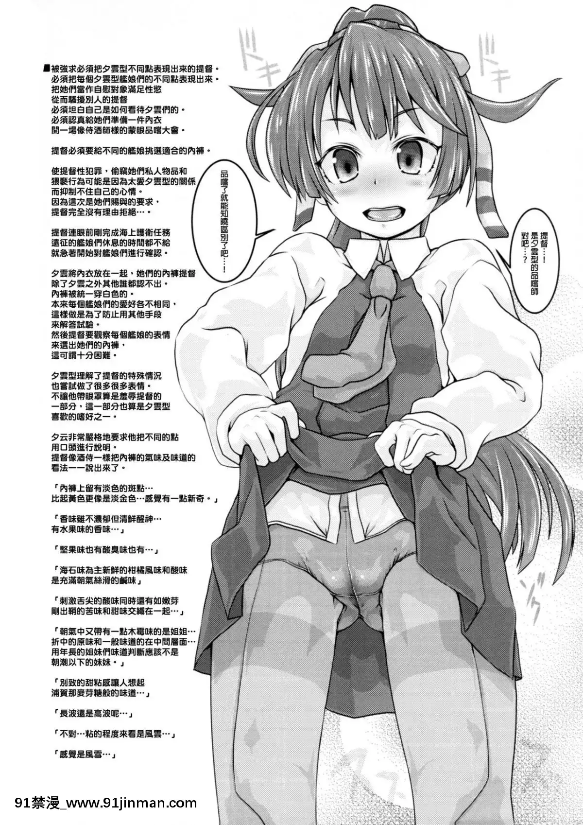 [靴下漢化組x臭鼬娘漢化組](COMIC1☆12)[熾鸞堂(しらんたかし)]夕雲型艦娘ニ依ル提督管理日誌。其ノ壱其ノ弐合併改修版(艦隊これくしょん-艦これ-)[娜美 h漫]