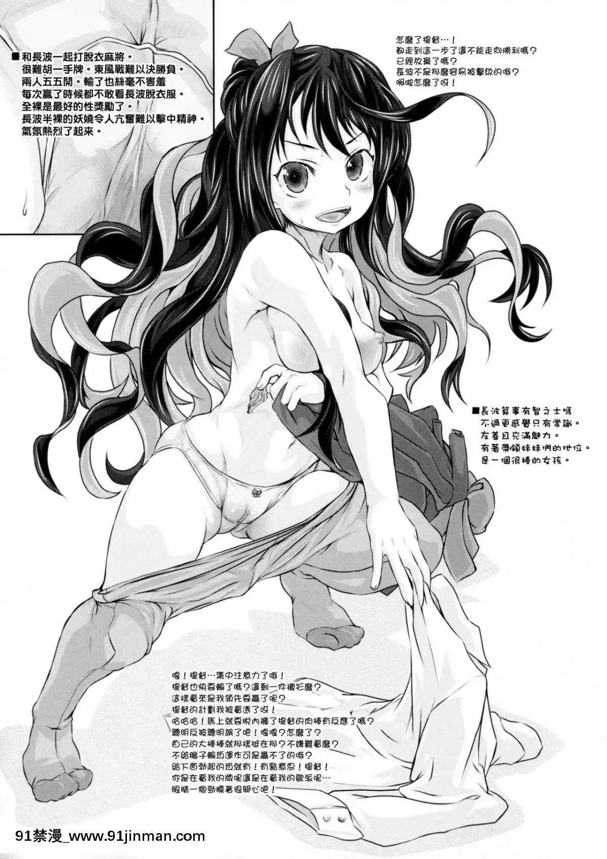 [靴下漢化組x臭鼬娘漢化組](COMIC1☆12)[熾鸞堂(しらんたかし)]夕雲型艦娘ニ依ル提督管理日誌。其ノ壱其ノ弐合併改修版(艦隊これくしょん-艦これ-)[娜美 h漫]