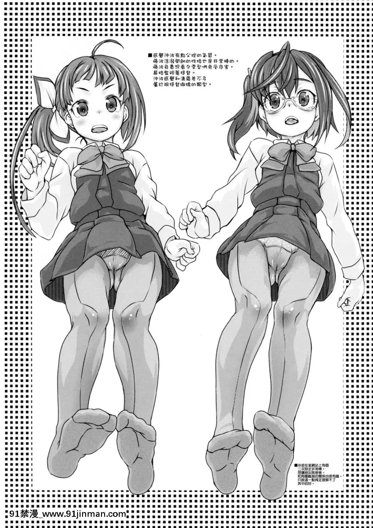 [靴下漢化組x臭鼬娘漢化組](COMIC1☆12)[熾鸞堂(しらんたかし)]夕雲型艦娘ニ依ル提督管理日誌。其ノ壱其ノ弐合併改修版(艦隊これくしょん-艦これ-)[娜美 h漫]