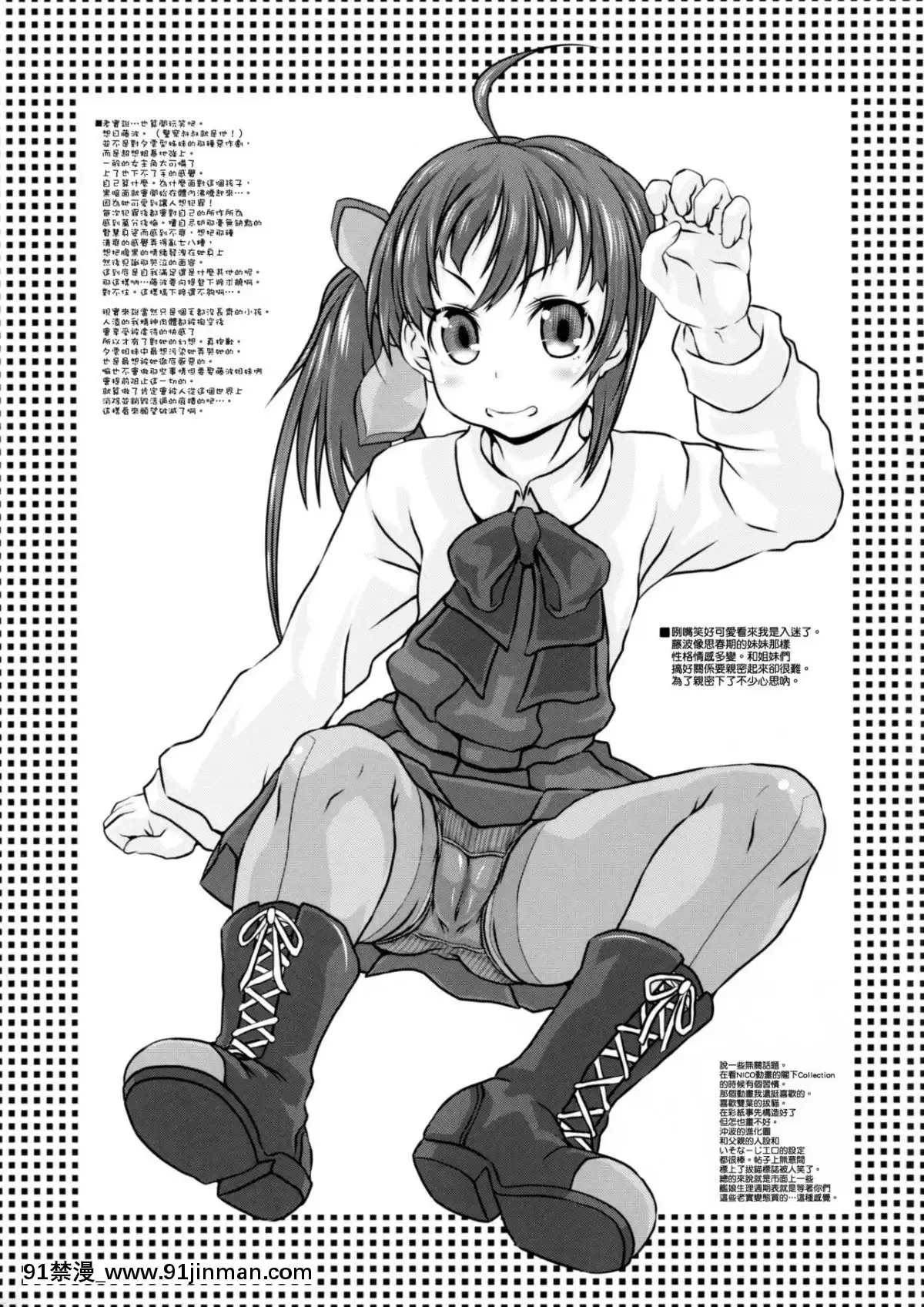 [靴下漢化組x臭鼬娘漢化組](COMIC1☆12)[熾鸞堂(しらんたかし)]夕雲型艦娘ニ依ル提督管理日誌。其ノ壱其ノ弐合併改修版(艦隊これくしょん-艦これ-)[娜美 h漫]