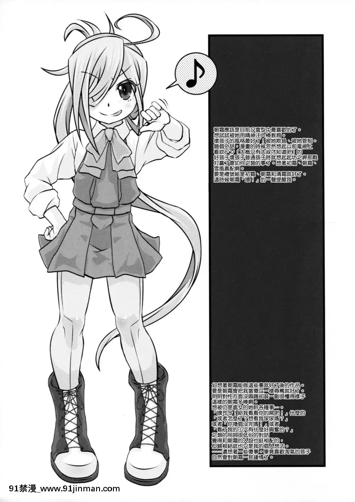 [靴下漢化組x臭鼬娘漢化組](COMIC1☆12)[熾鸞堂(しらんたかし)]夕雲型艦娘ニ依ル提督管理日誌。其ノ壱其ノ弐合併改修版(艦隊これくしょん-艦これ-)[娜美 h漫]