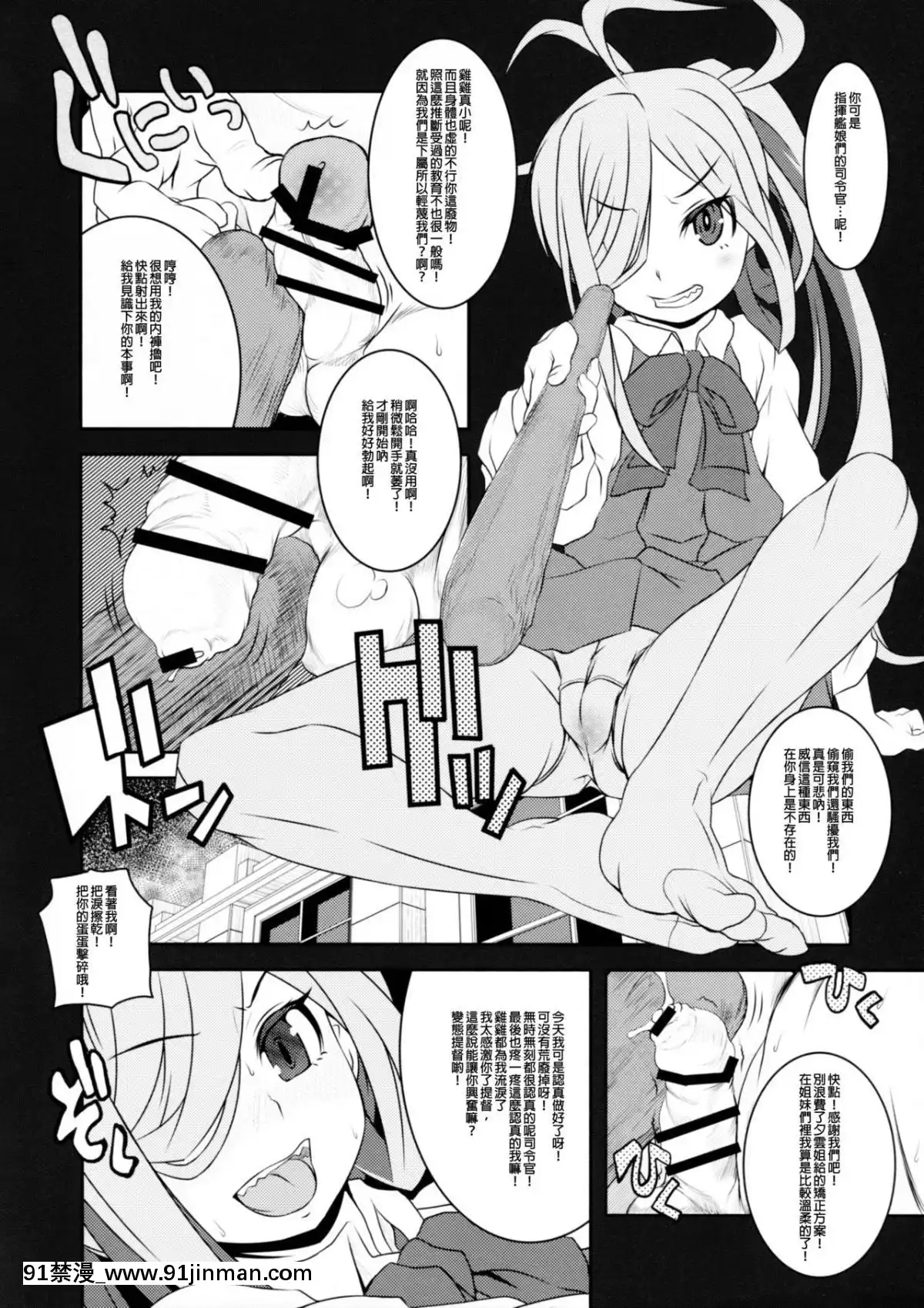[靴下漢化組x臭鼬娘漢化組](COMIC1☆12)[熾鸞堂(しらんたかし)]夕雲型艦娘ニ依ル提督管理日誌。其ノ壱其ノ弐合併改修版(艦隊これくしょん-艦これ-)[娜美 h漫]