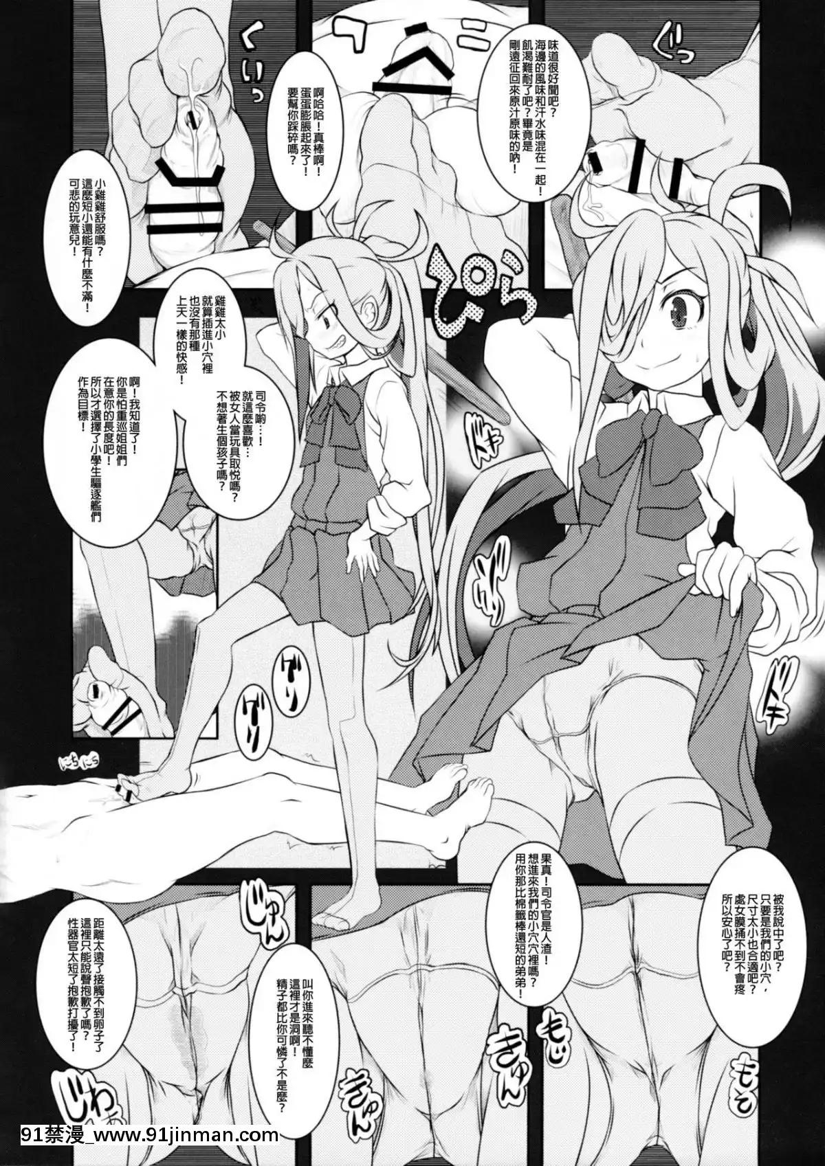 [靴下漢化組x臭鼬娘漢化組](COMIC1☆12)[熾鸞堂(しらんたかし)]夕雲型艦娘ニ依ル提督管理日誌。其ノ壱其ノ弐合併改修版(艦隊これくしょん-艦これ-)[娜美 h漫]