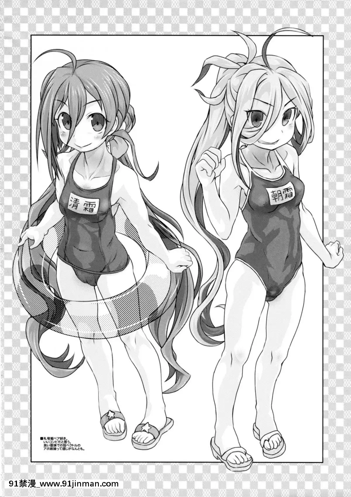 [靴下漢化組x臭鼬娘漢化組](COMIC1☆12)[熾鸞堂(しらんたかし)]夕雲型艦娘ニ依ル提督管理日誌。其ノ壱其ノ弐合併改修版(艦隊これくしょん-艦これ-)[娜美 h漫]