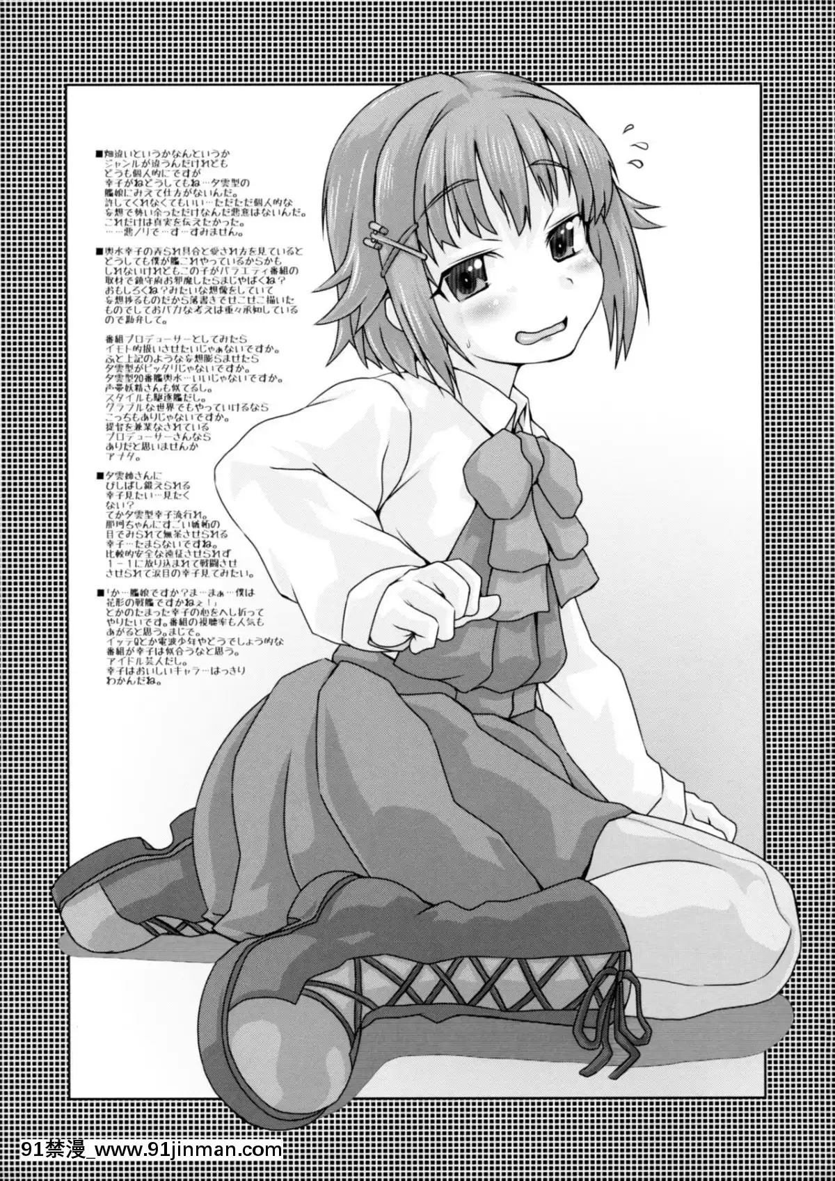 [靴下漢化組x臭鼬娘漢化組](COMIC1☆12)[熾鸞堂(しらんたかし)]夕雲型艦娘ニ依ル提督管理日誌。其ノ壱其ノ弐合併改修版(艦隊これくしょん-艦これ-)[娜美 h漫]