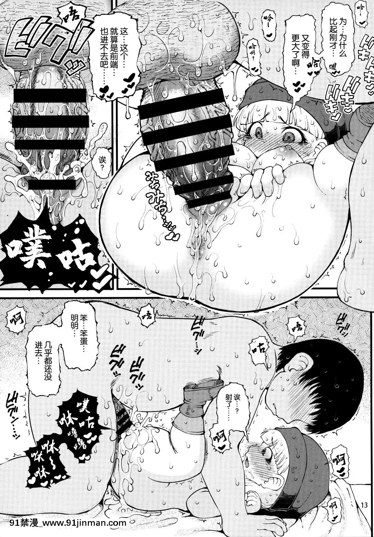 [臉腫漢化組](C96)[裏火竜(いぶきち)]ベロベロベロニカ(ドラゴンクエストXI)[中國翻訳][tik tok 18禁]