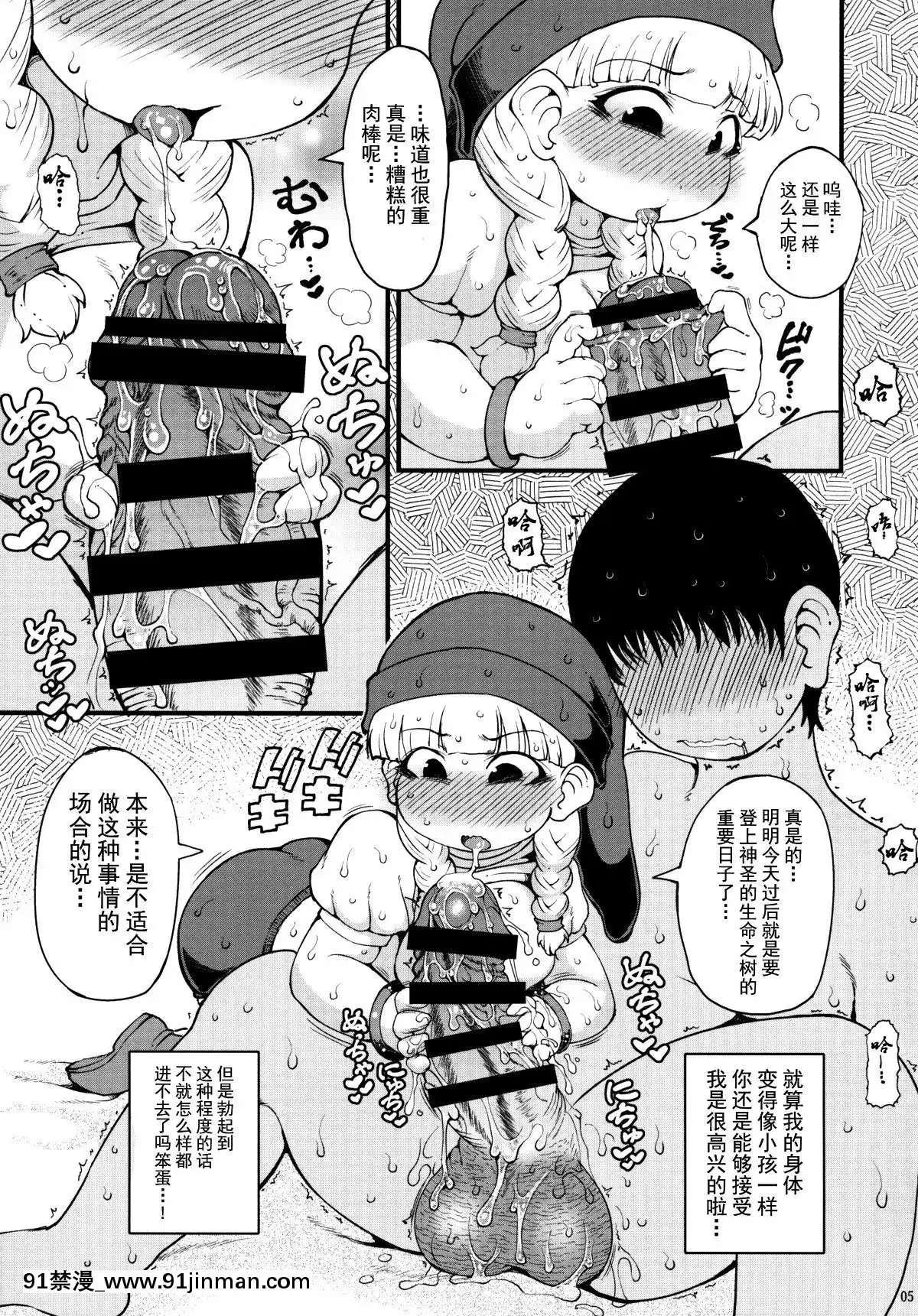 [臉腫漢化組](C96)[裏火竜(いぶきち)]ベロベロベロニカ(ドラゴンクエストXI)[中國翻訳][tik tok 18禁]