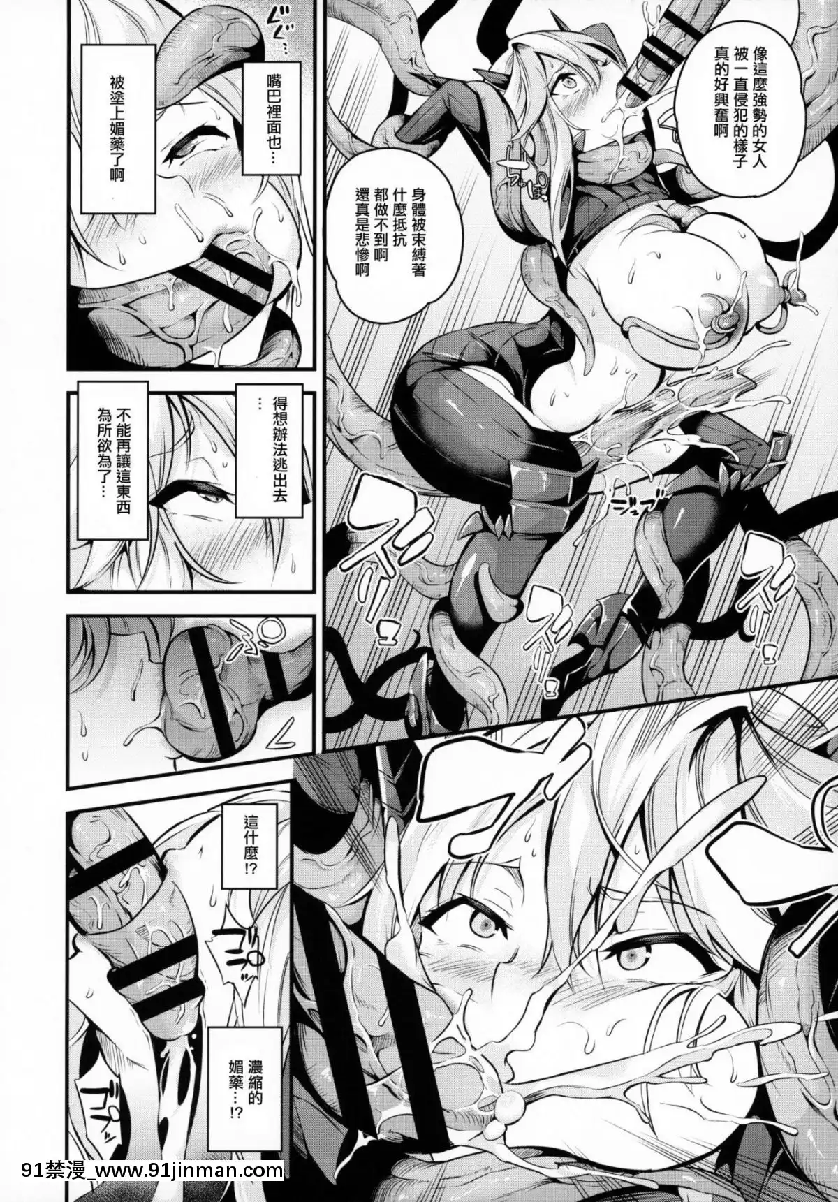 (C96)[なしぱす屋(なしぱすた)]乳上が無様敗北した日(FateGrandOrder)[洨五組][saber h漫]