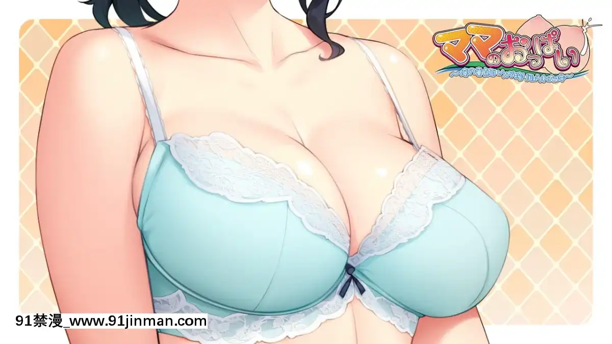 [シルキーズSAKURA]ママのおっぱい～俺の童貞ミルクが搾り取られた件～[307 prospect ave 18h]