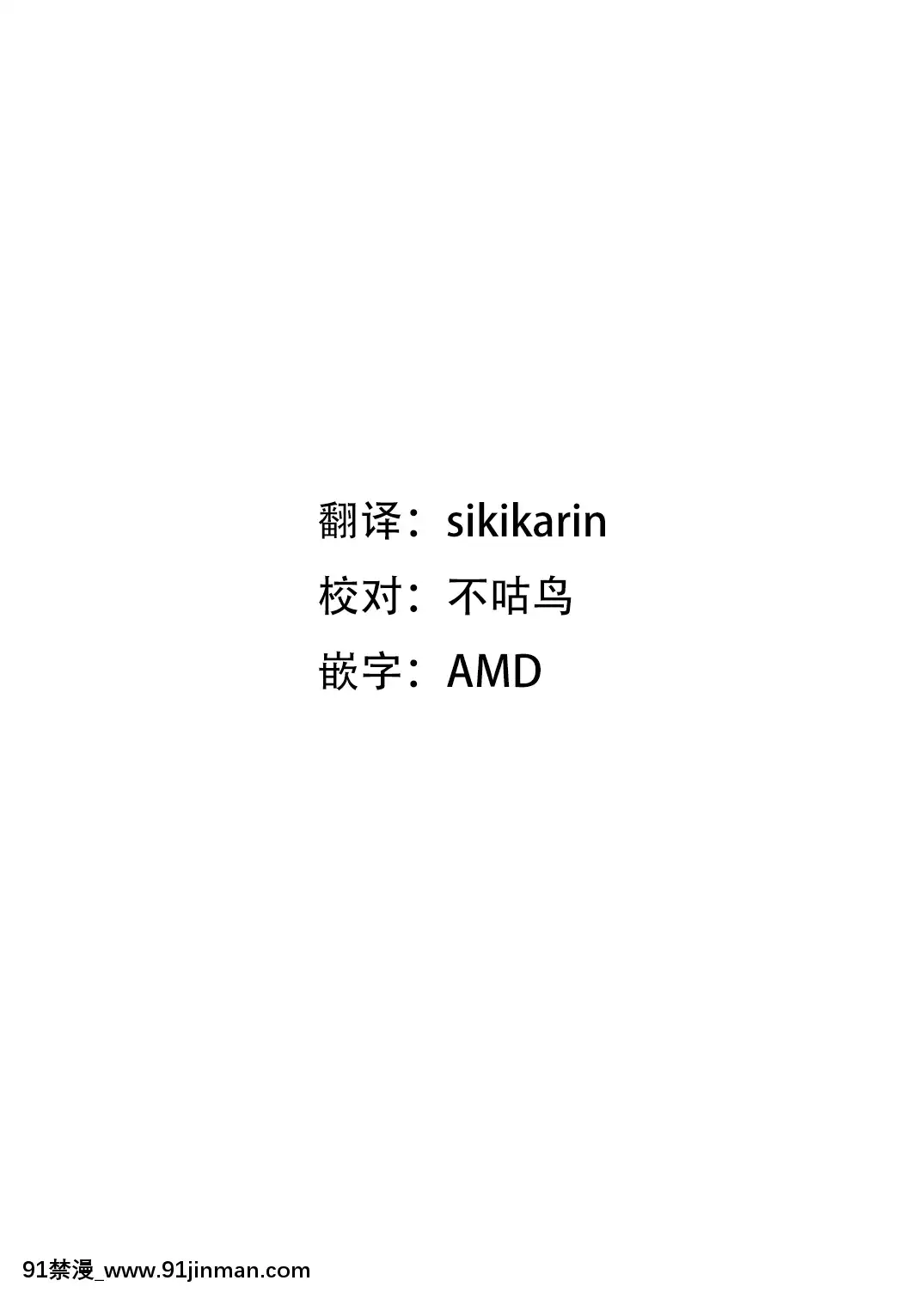 [這很惡墮+不咕鳥漢化組][卍天堂書店(浪花道またたび)]対魔艦コンゴウ(艦隊これくしょん-艦これ-)[DL版][h漫 貫穿]