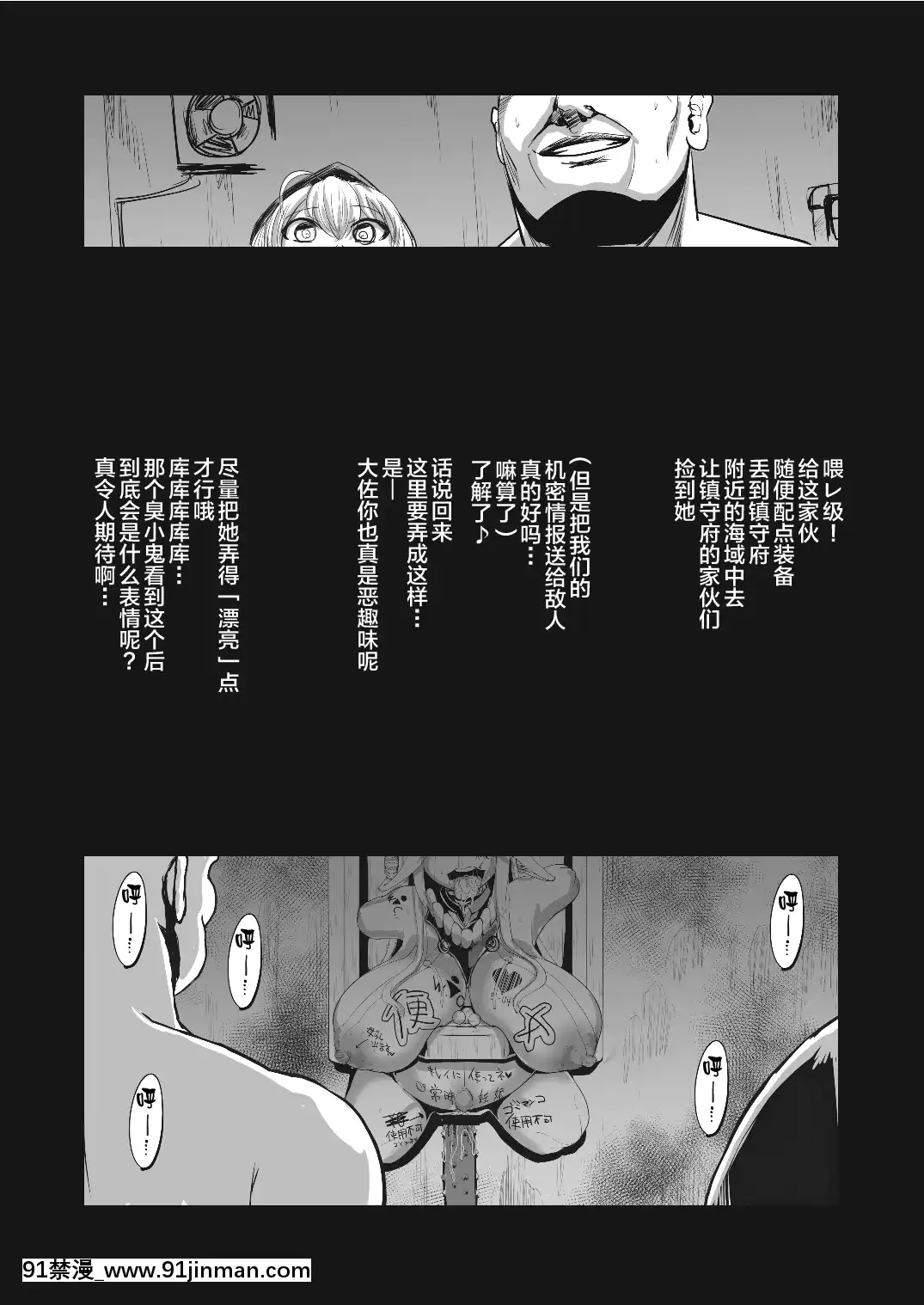 [這很惡墮+不咕鳥漢化組][卍天堂書店(浪花道またたび)]対魔艦コンゴウ(艦隊これくしょん-艦これ-)[DL版][h漫 貫穿]