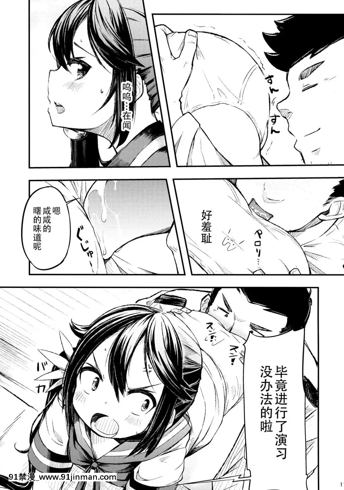 [臉腫漢化組](C88)[ももかん(ももいぬ)]私のクソ提督2(艦隊これくしょん-艦これ-)[8575-18h]