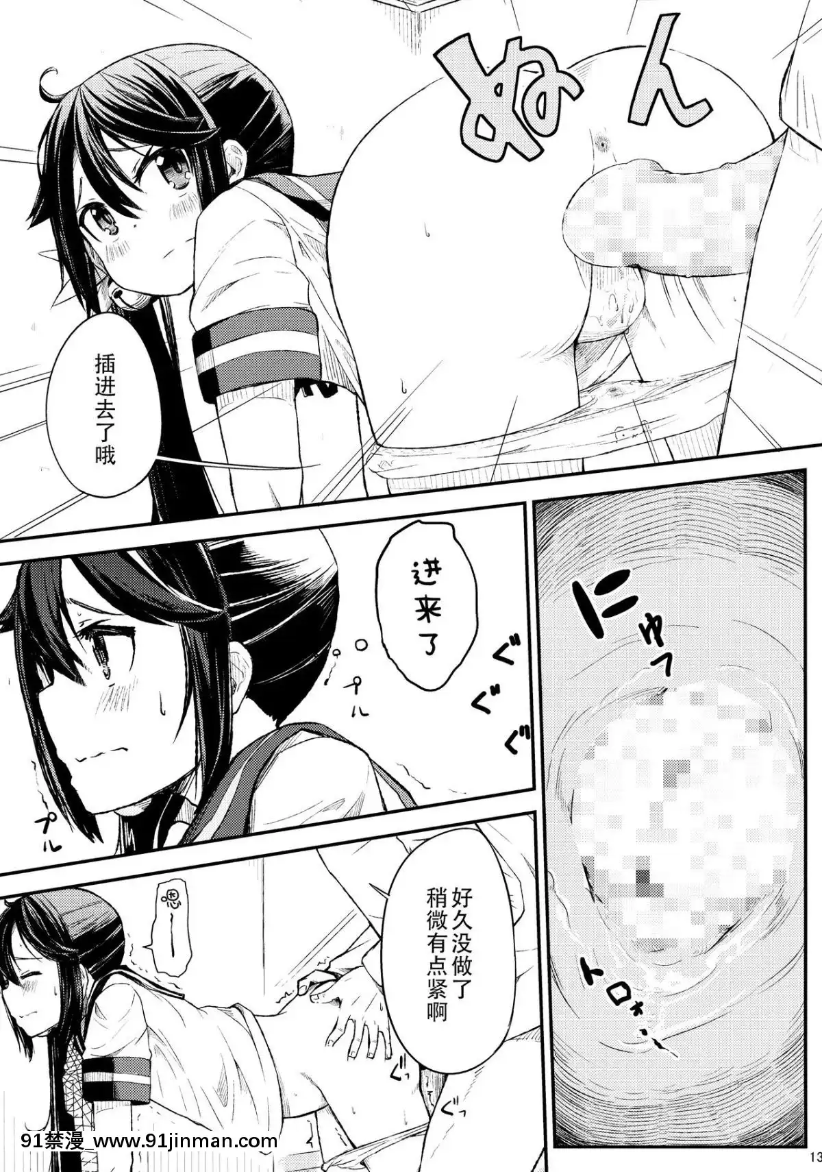 [臉腫漢化組](C88)[ももかん(ももいぬ)]私のクソ提督2(艦隊これくしょん-艦これ-)[8575-18h]