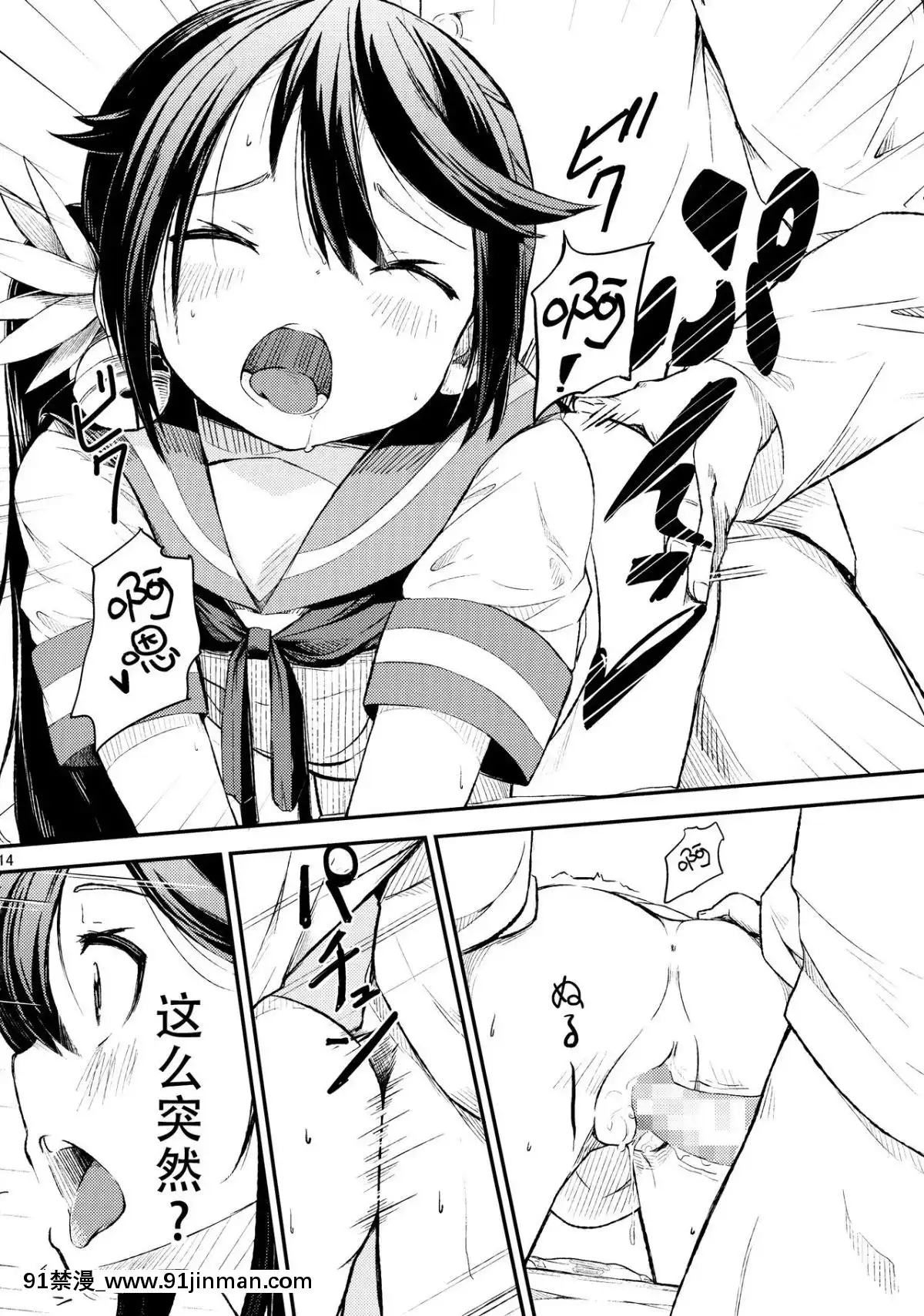 [臉腫漢化組](C88)[ももかん(ももいぬ)]私のクソ提督2(艦隊これくしょん-艦これ-)[8575-18h]