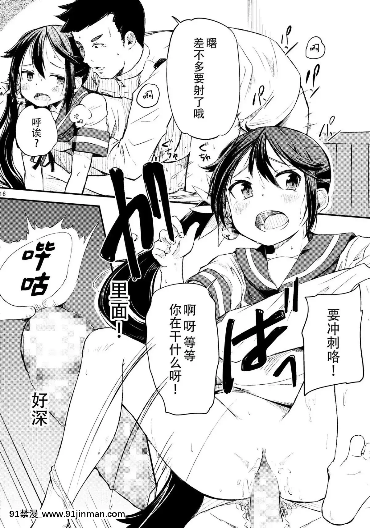 [臉腫漢化組](C88)[ももかん(ももいぬ)]私のクソ提督2(艦隊これくしょん-艦これ-)[8575-18h]