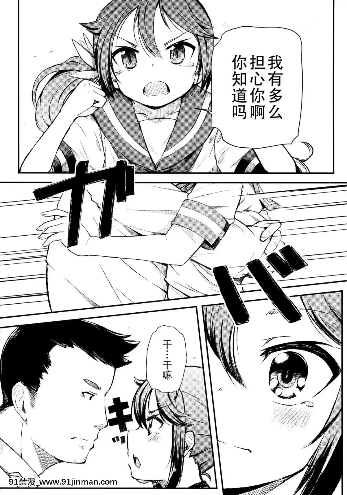 [臉腫漢化組](C88)[ももかん(ももいぬ)]私のクソ提督2(艦隊これくしょん-艦これ-)[8575-18h]