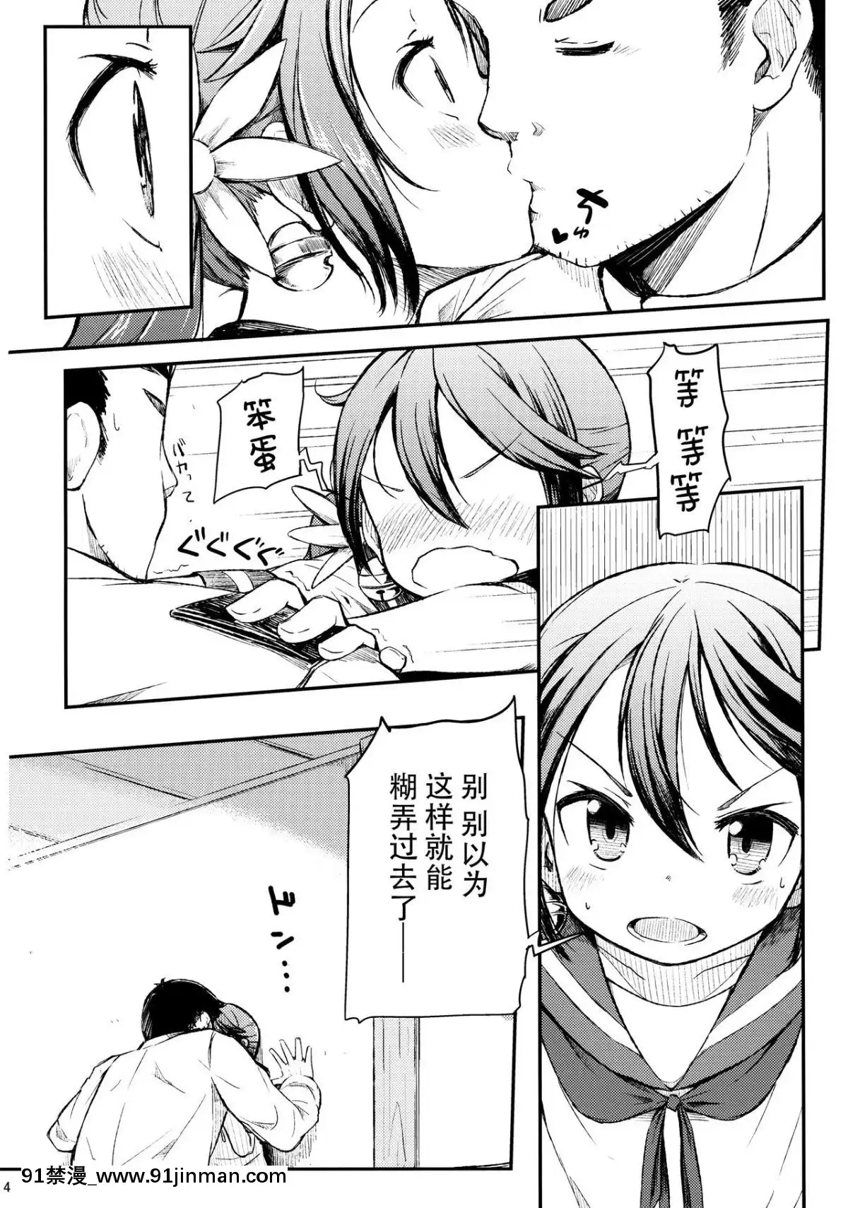 [臉腫漢化組](C88)[ももかん(ももいぬ)]私のクソ提督2(艦隊これくしょん-艦これ-)[8575-18h]