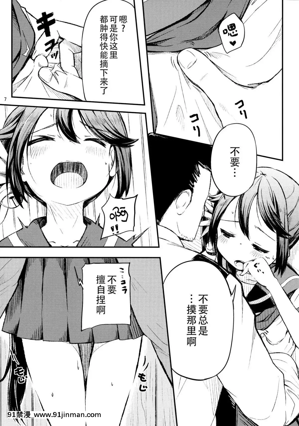 [臉腫漢化組](C88)[ももかん(ももいぬ)]私のクソ提督2(艦隊これくしょん-艦これ-)[8575-18h]