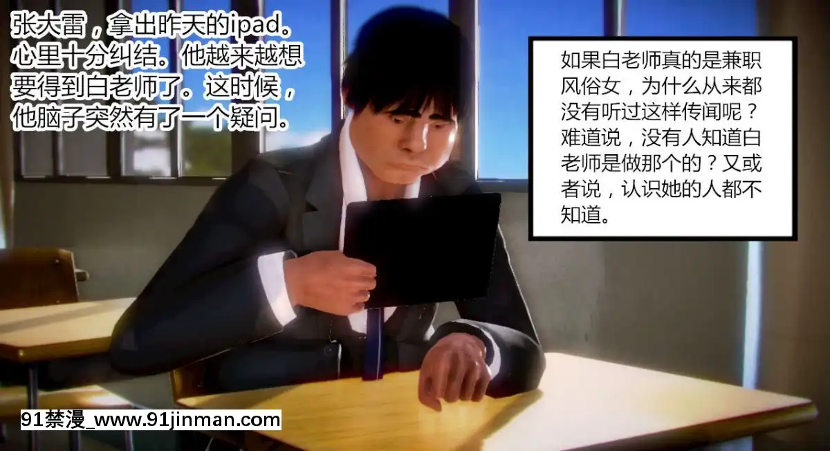 [AA大魔王]致命風俗店[伽椰子 h漫]