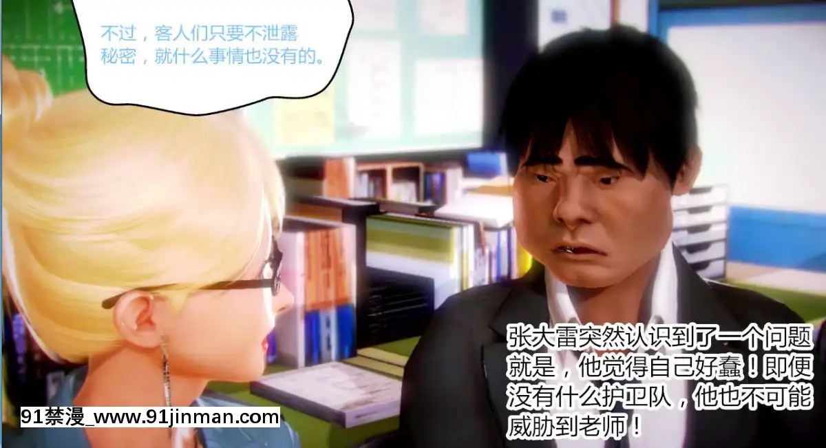 [AA大魔王]致命風俗店[伽椰子 h漫]