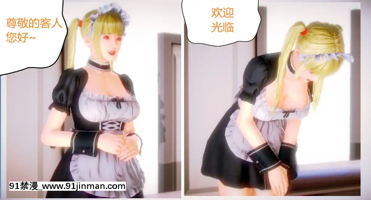 [AA大魔王]致命風俗店[伽椰子 h漫]