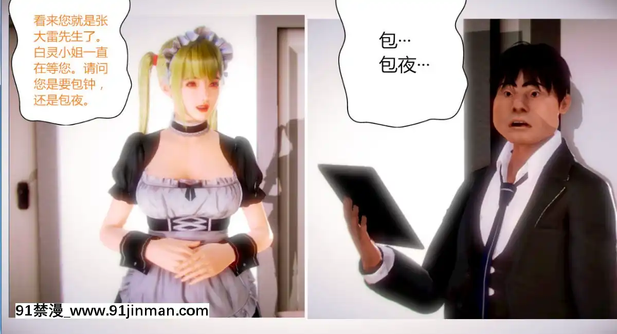 [AA大魔王]致命風俗店[伽椰子 h漫]
