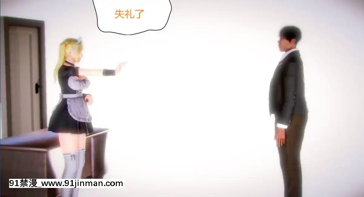[AA大魔王]致命風俗店[伽椰子 h漫]