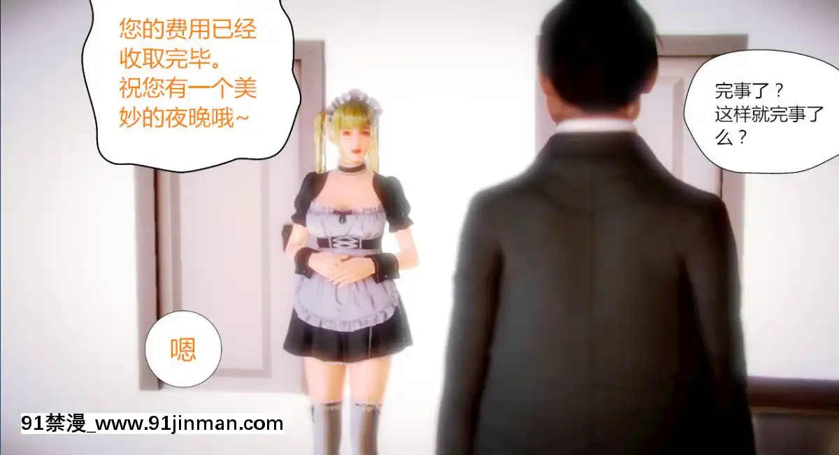 [AA大魔王]致命風俗店[伽椰子 h漫]