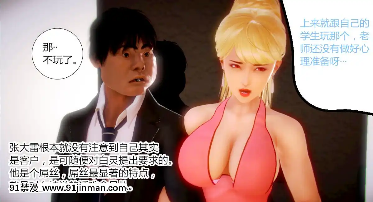 [AA大魔王]致命風俗店[伽椰子 h漫]