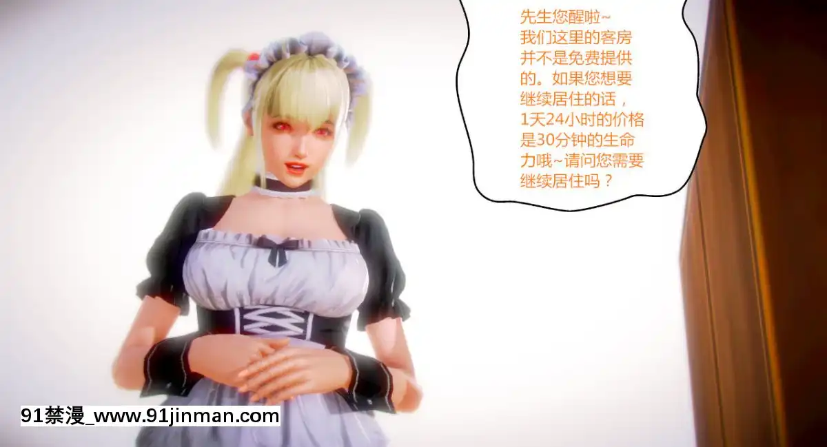 [AA大魔王]致命風俗店[伽椰子 h漫]