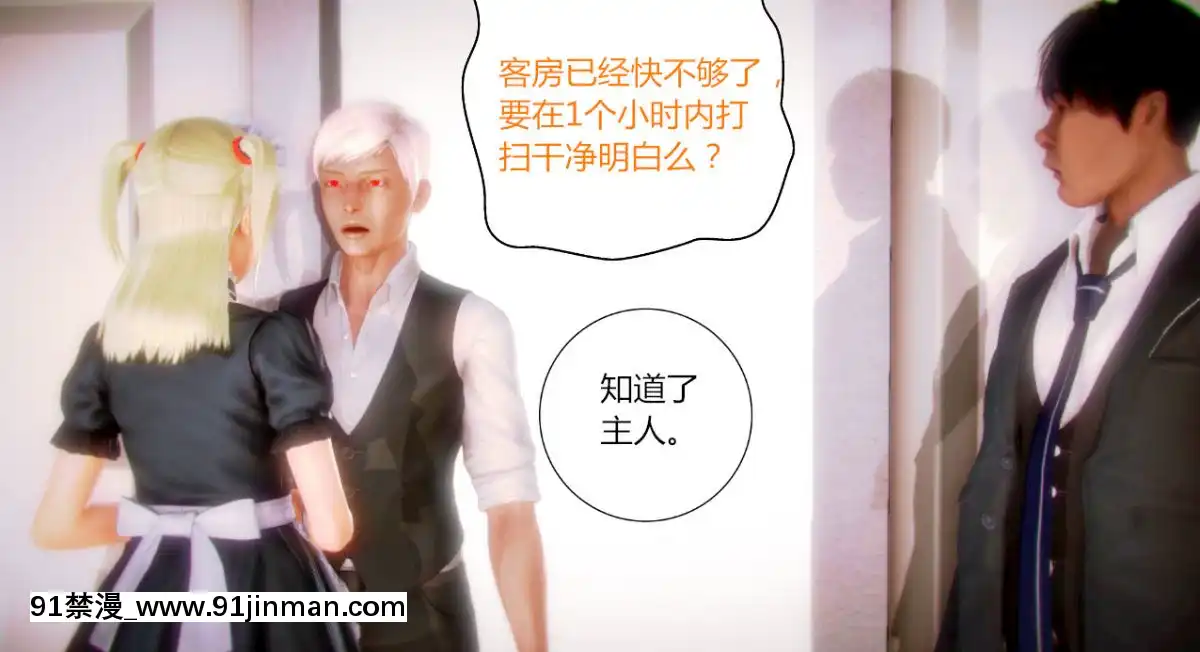 [AA大魔王]致命風俗店[伽椰子 h漫]
