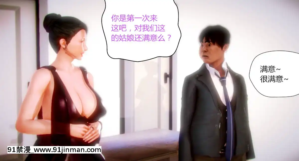 [AA大魔王]致命風俗店[伽椰子 h漫]