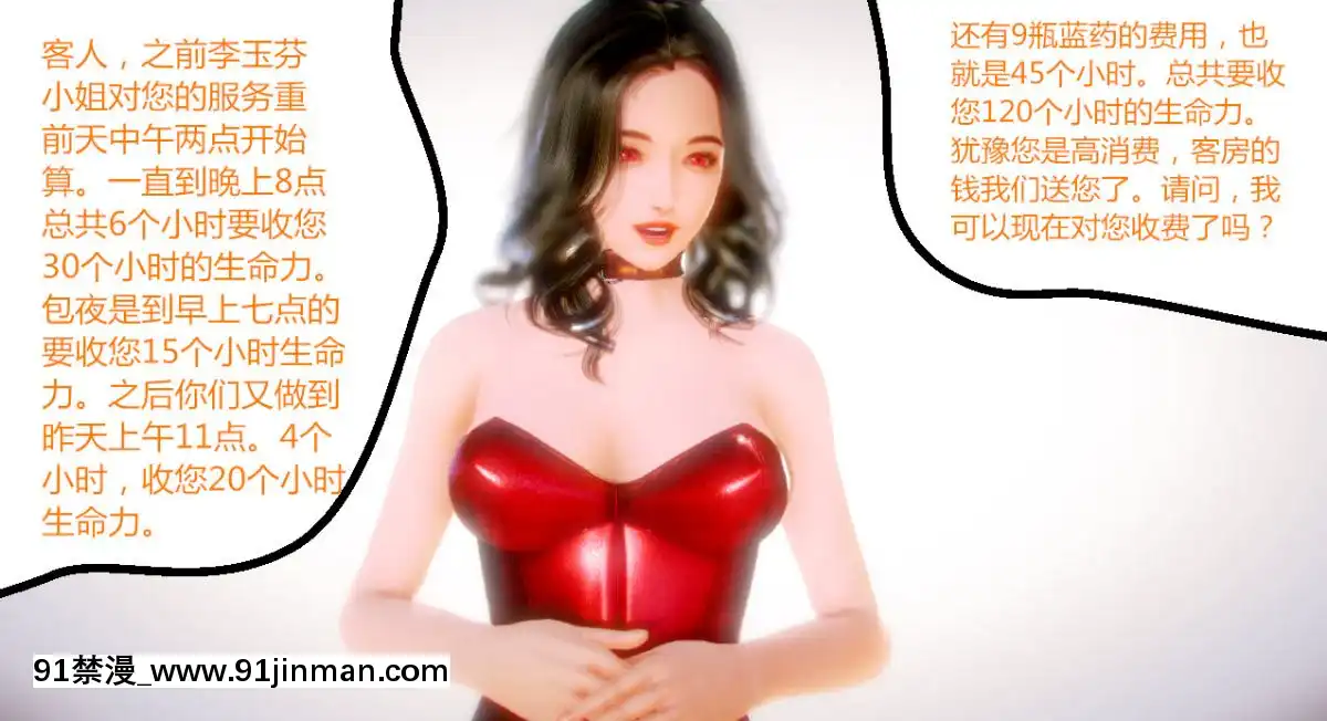 [AA大魔王]致命風俗店[伽椰子 h漫]