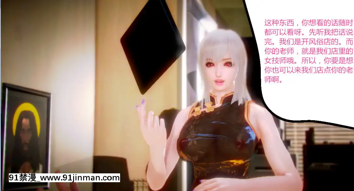 [AA大魔王]致命風俗店[伽椰子 h漫]