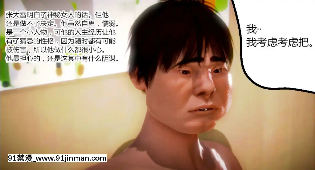[AA大魔王]致命風俗店[伽椰子 h漫]